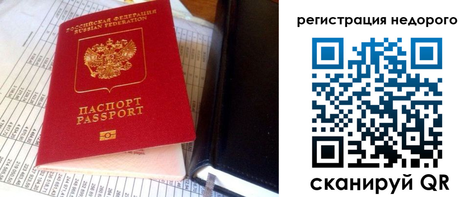 прописка ребенка в Чулыме