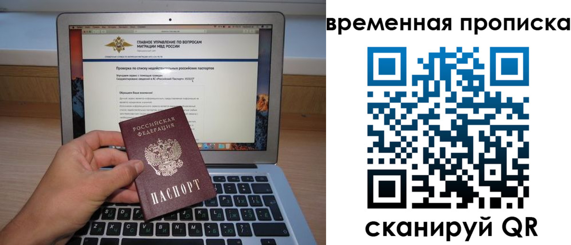 временная регистрация для всех в Чулыме
