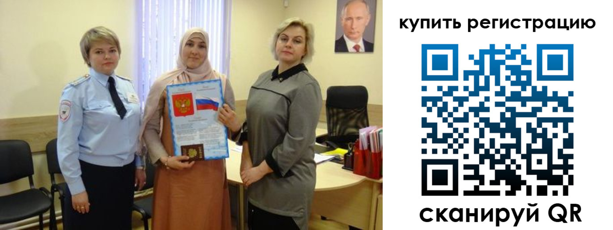 прописка штамп в Чулыме