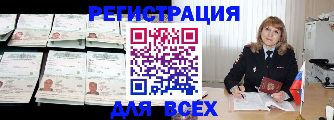 временная регистрация госуслуги в Чулыме