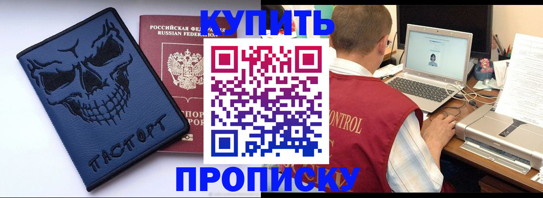 временная регистрация недорого в Чулыме