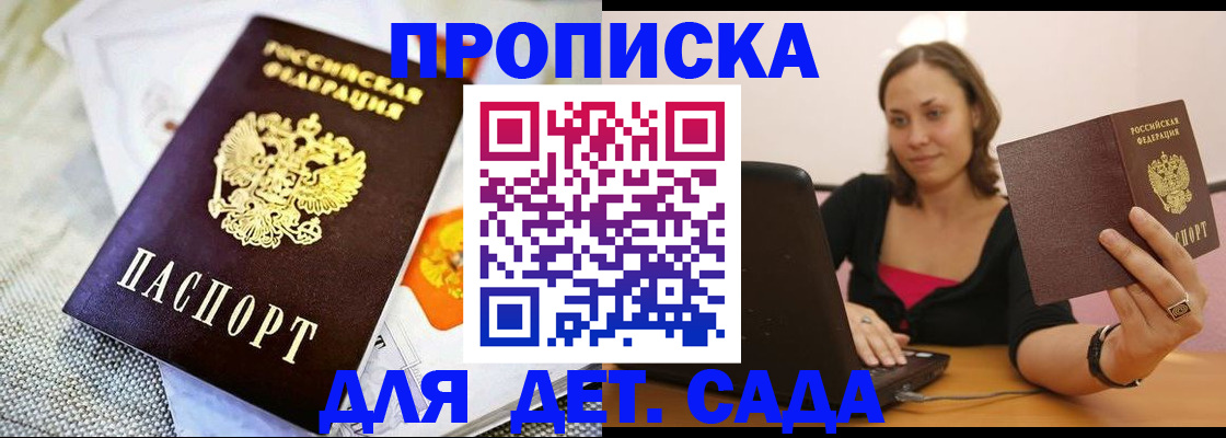 прописка паспорт в Чулыме